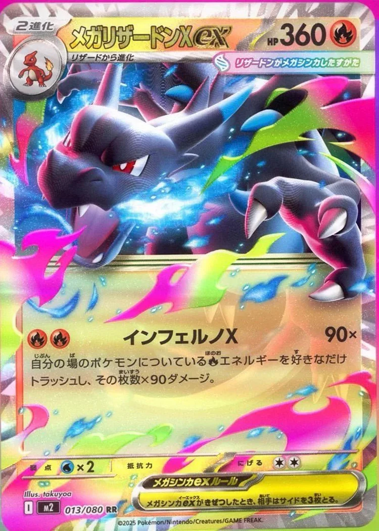 {M2 Case} Inferno X | Japanese Pokemon Card - Image 2