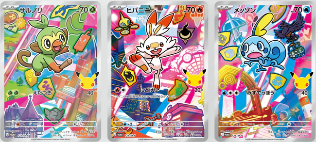 Pre-order {BOX} 30th Celebration Card Set – Grookey, Scorbunny & Sobble | Japanese Pokemon Card Booster box