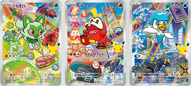 Pre-order {BOX} 30th Celebration Card Set – Sprigatito, Fuecoco & Quaxly | Japanese Pokemon Card Booster box