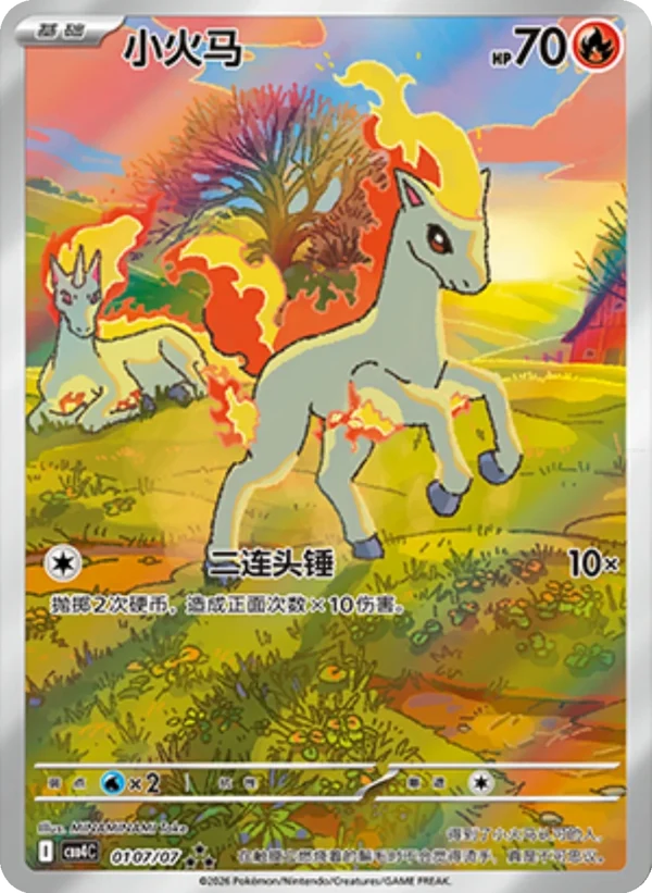 {CBB4C BOX} Gem Pack Vol. 4 | Chinese Pokemon Card Booster box - Image 2