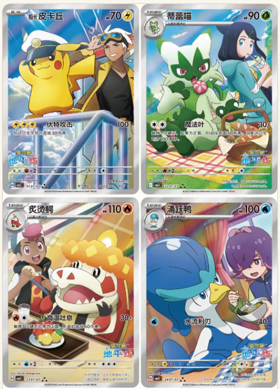 {CBB5C BOX} Gem Pack Vol. 5 | Chinese Pokemon Card Booster box - Image 2