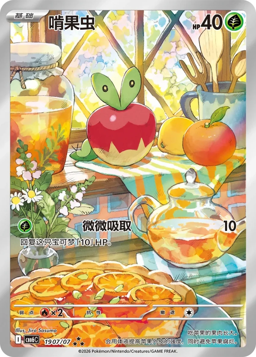 Pre-order {CBB6C BOX} Gem Pack Vol. 6 | Chinese Pokemon Card Booster box - Image 2