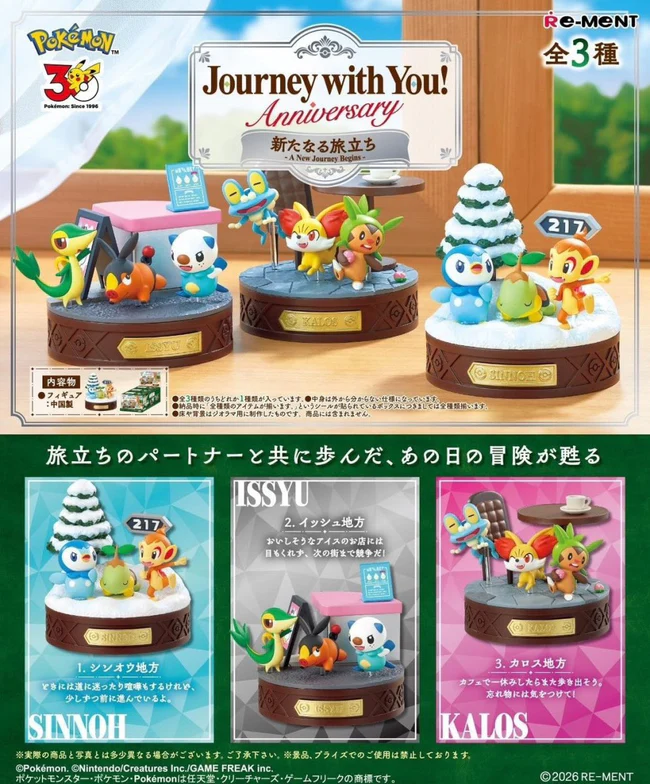 Pre-order {Re-ment} Pokémon Journey with You! Anniversary - A New Departure