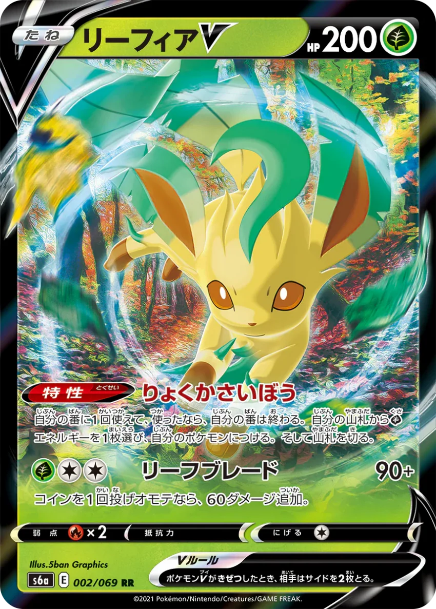 {s6a BOX} Eevee Heroes | Japanese Pokemon Card Booster box - Image 4
