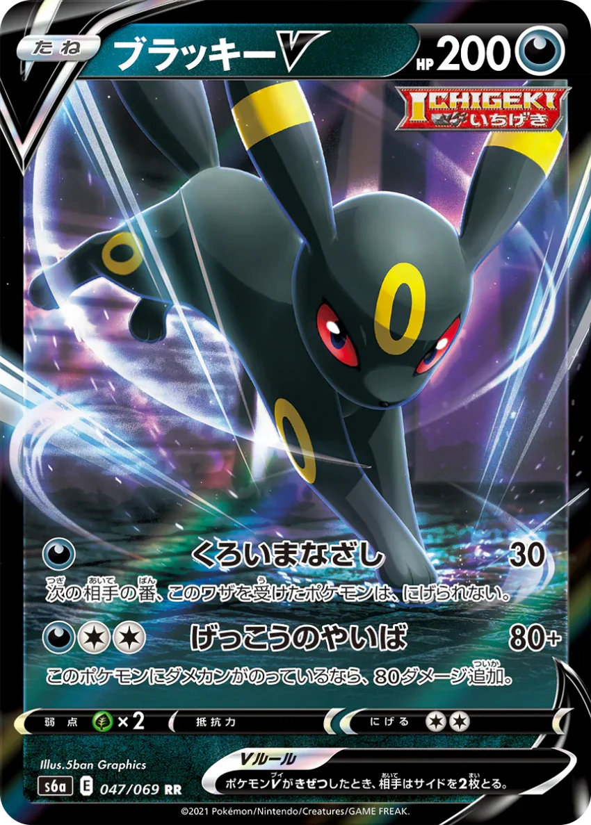 {s6a BOX} Eevee Heroes | Japanese Pokemon Card Booster box - Image 6
