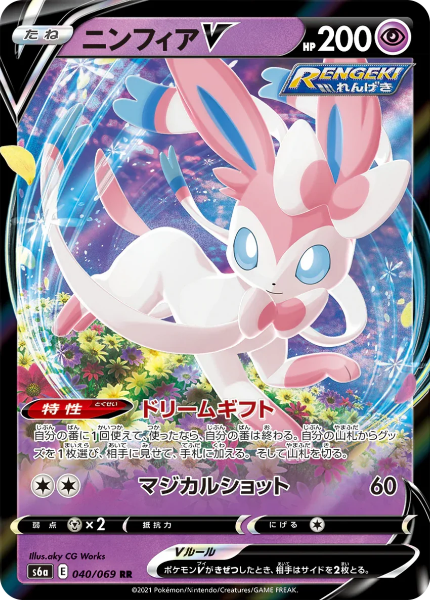 {s6a BOX} Eevee Heroes | Japanese Pokemon Card Booster box - Image 2