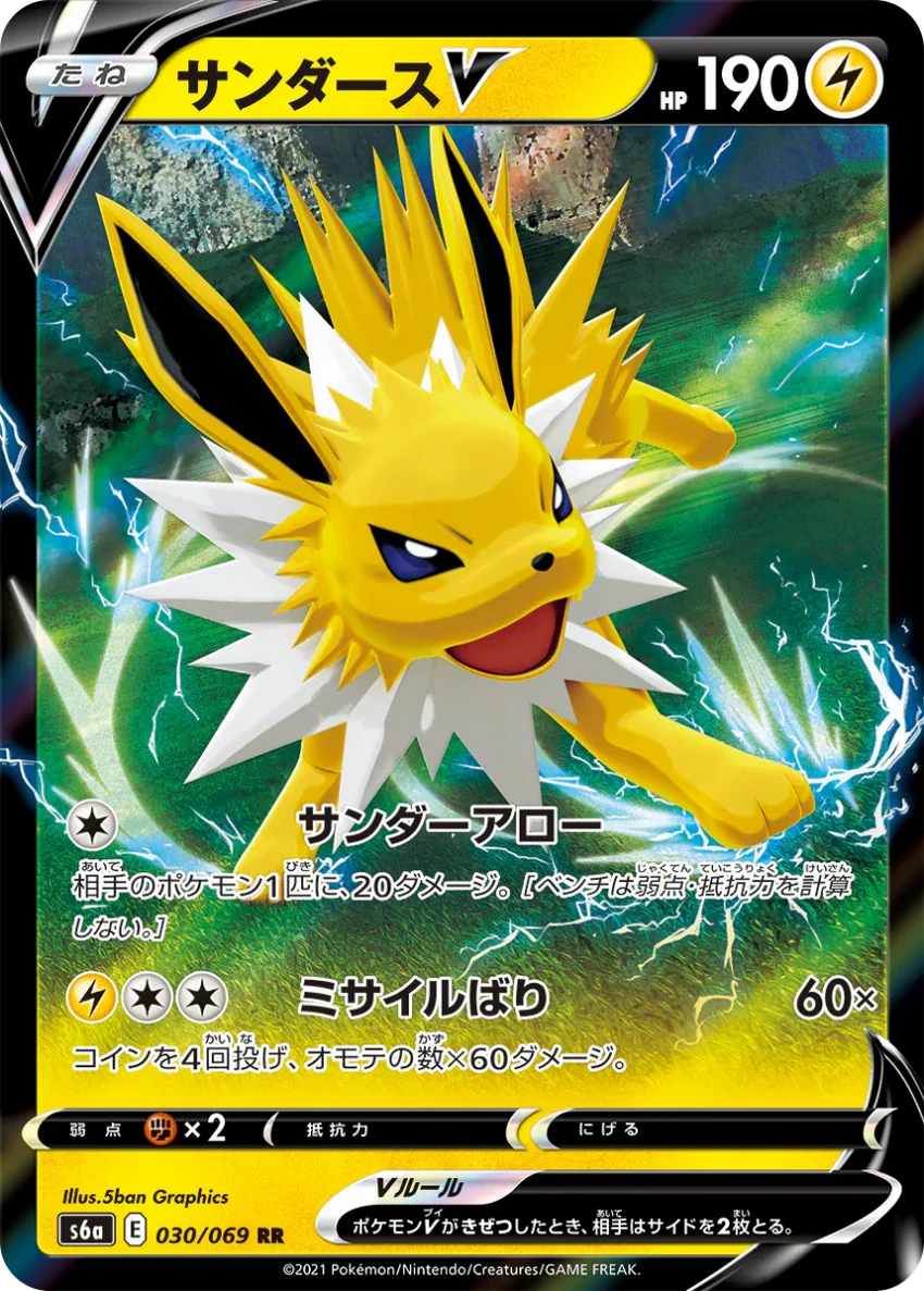 {s6a BOX} Eevee Heroes | Japanese Pokemon Card Booster box - Image 8