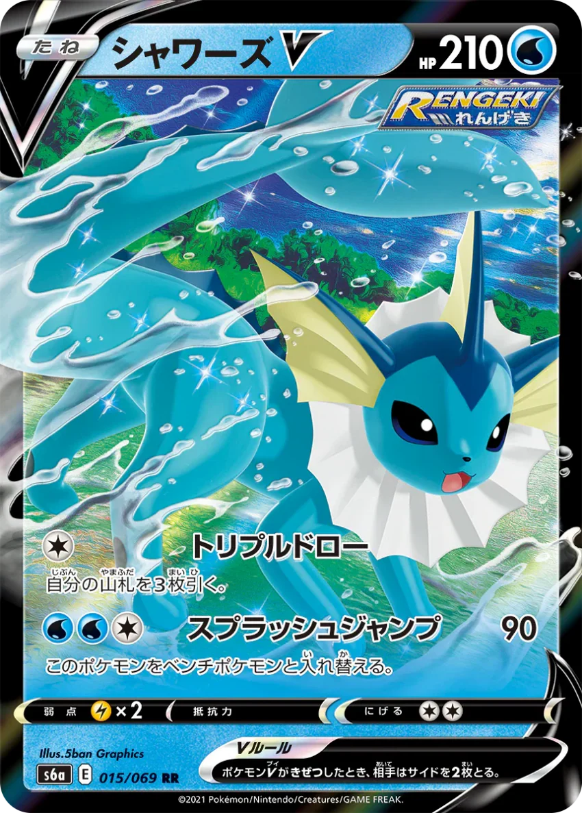 {s6a BOX} Eevee Heroes | Japanese Pokemon Card Booster box - Image 7