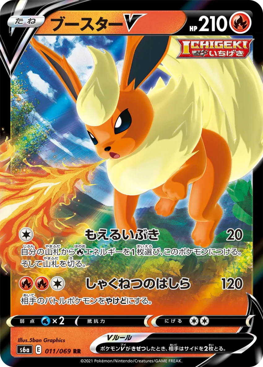{s6a BOX} Eevee Heroes | Japanese Pokemon Card Booster box - Image 9