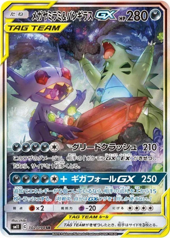 {SM11} Miracle Twin | Japanese Pokemon Card Booster box - Image 3