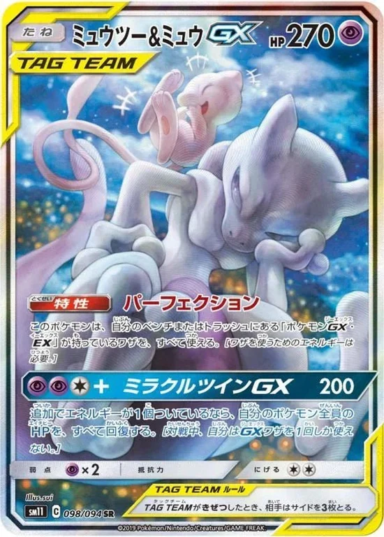 {SM11} Miracle Twin | Japanese Pokemon Card Booster box - Image 6