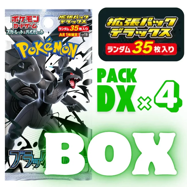 {sv11b DXpack BOX} Black Bolt | Japanese Pokemon Card
