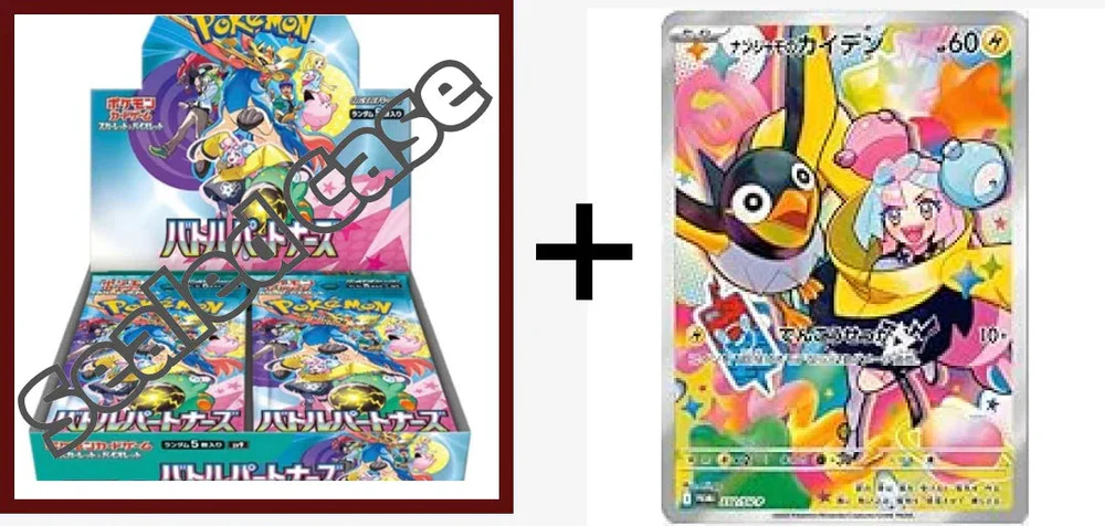 {sv9 Case} Battle Partners | Japanese Pokemon Card - Image 2