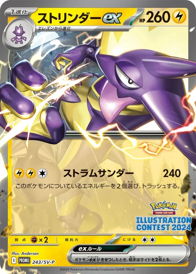 {sv9a BOX} Heat Wave Arena | Japanese Pokemon Card - Image 2