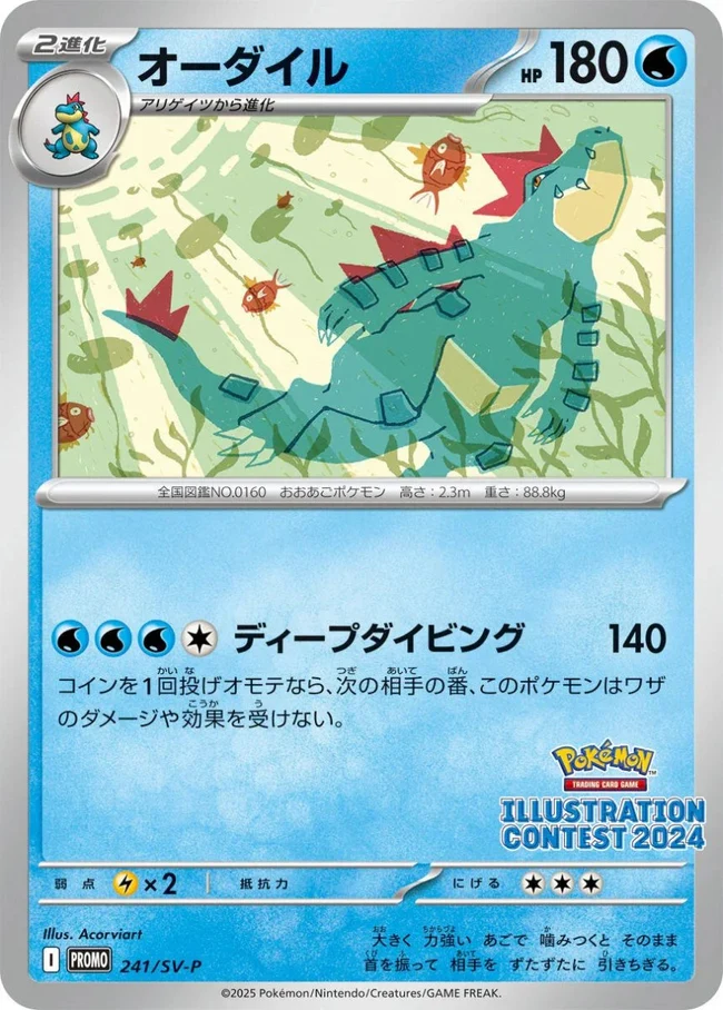 {sv9a BOX} Heat Wave Arena | Japanese Pokemon Card - Image 4