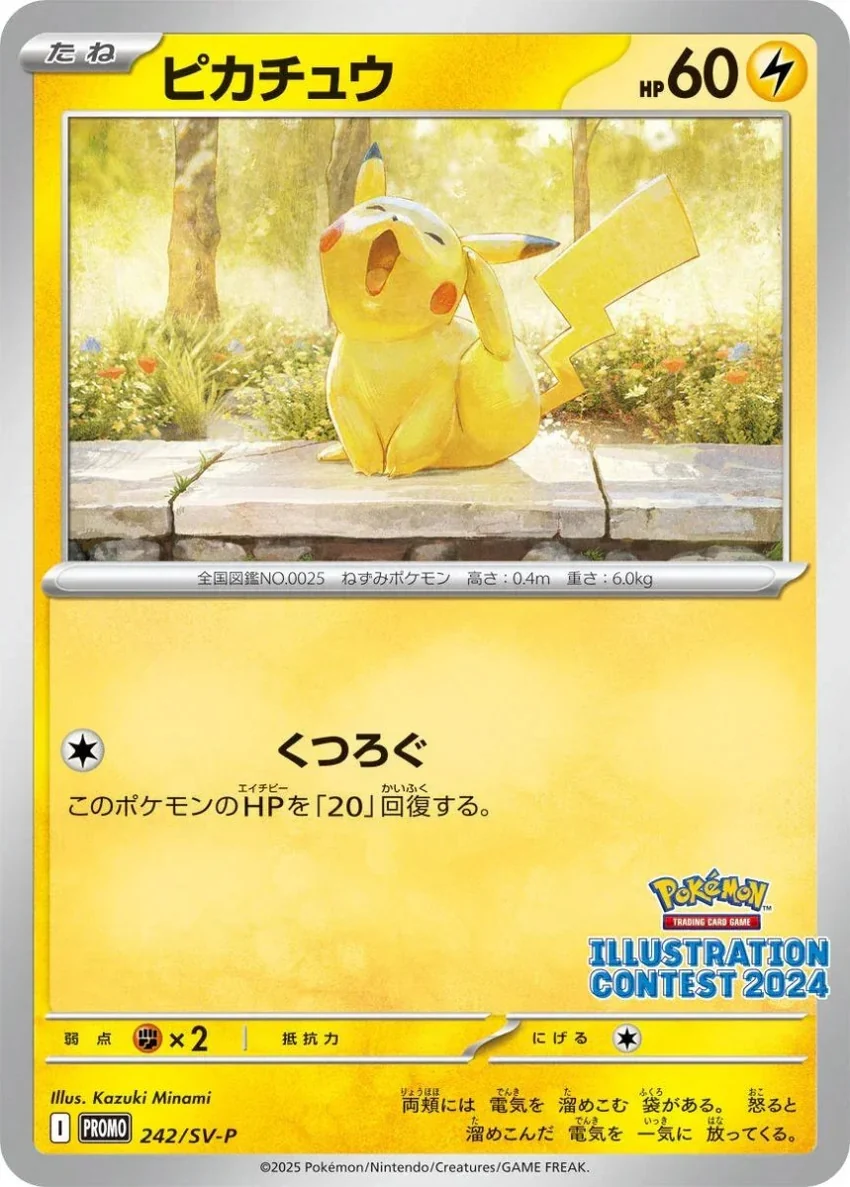 {sv9a Case} Heat Wave Arena | Japanese Pokemon Card - Image 5
