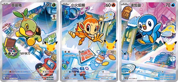 {Case} Pokémon 30th Starter Illustration Card Set Vol.1 | Chinese Pokemon Card - Image 2